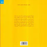 آشنایی با شغل ها